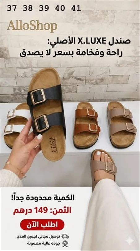 sabot