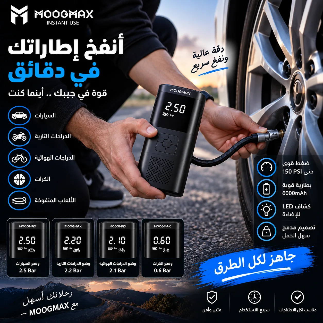 منفاخ لاسلكى وباور بانك وكشاف الجديد 3*1 بضمان عام