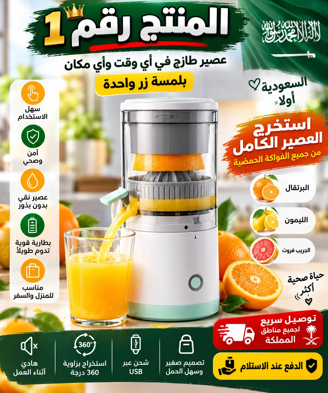 بكج البيت المتكامل 5 في 1 (أجهزة المطبخ والأمان الذكي) + هدية مجانية