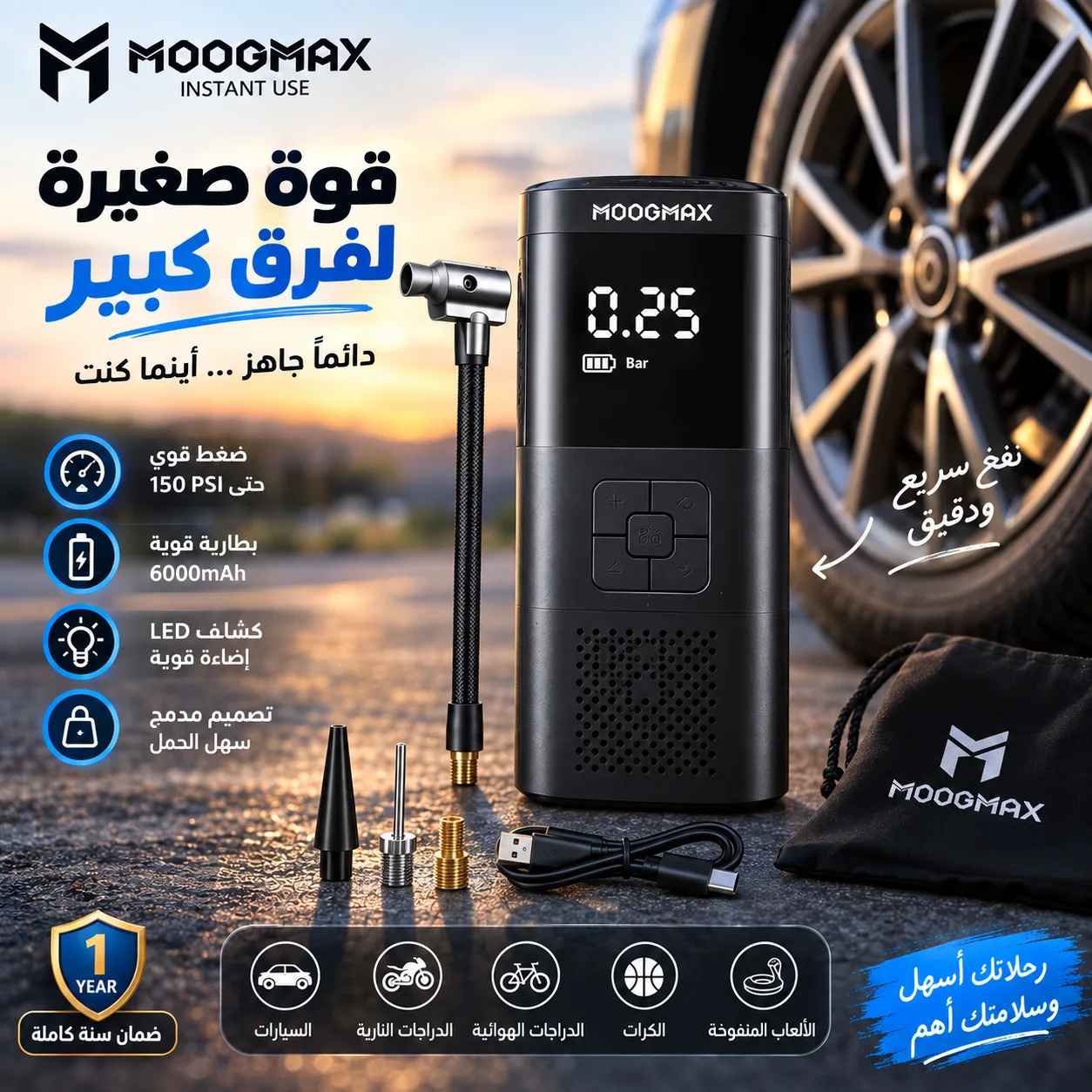 منفاخ لاسلكى وباور بانك وكشاف الجديد 3*1 بضمان عام