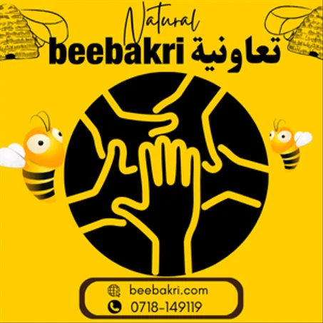 تعاونية beebakri