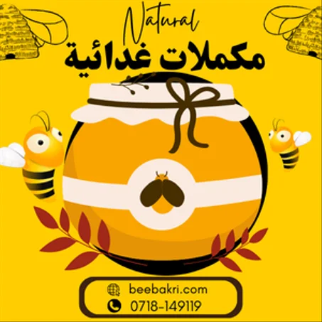 مكملات غدائية