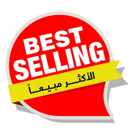 الأكتر مبيعا