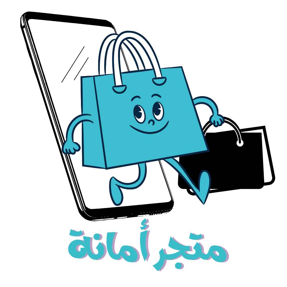 Amanah Store | متجر أمانة