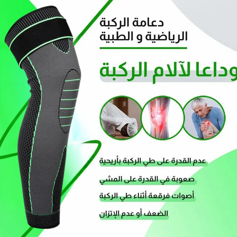 (قطعة واحدة) إيزي ميديك - دعامة طبية للركبة