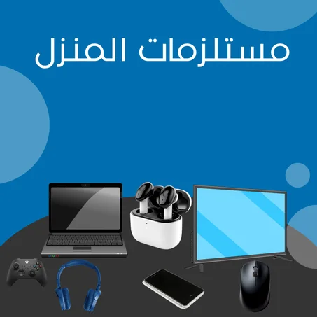 إلكترونيات