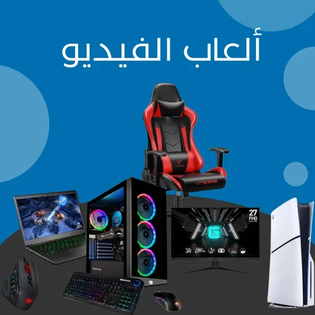 ألعاب الفيديو