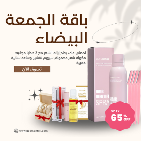 بخاخ تحديد الشعر للوجه لإزالة الشعر والحلاقة