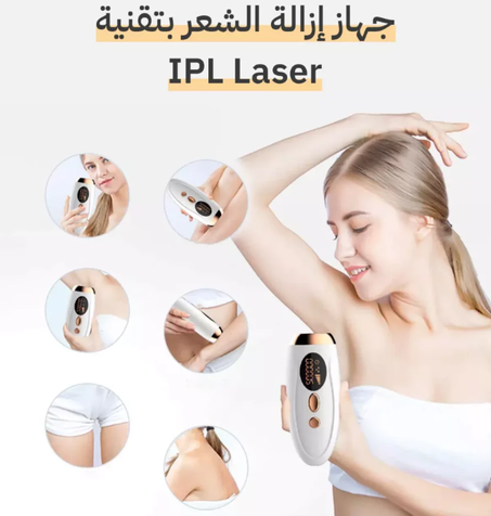 جهاز ازالة الشعر بالليزر