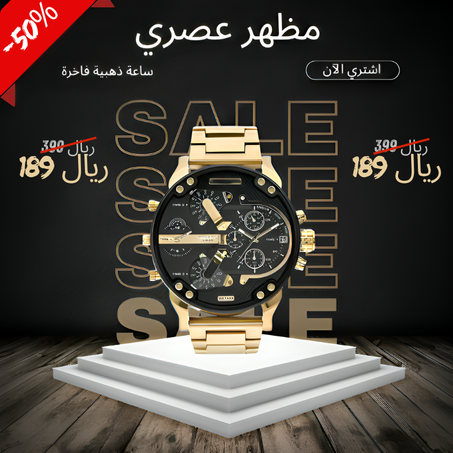 ساعة ديزل كرونوغراف رجالية معدن ذهبي مودل (DDZ7333)