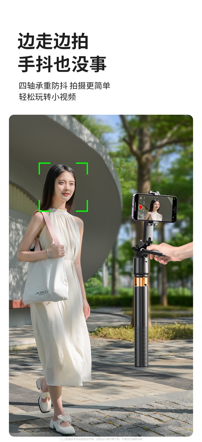 Trépied Intelligent avec Suivi Automatique