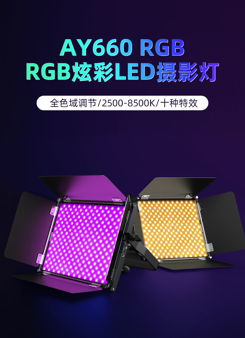 Lampe LED 660 RGB