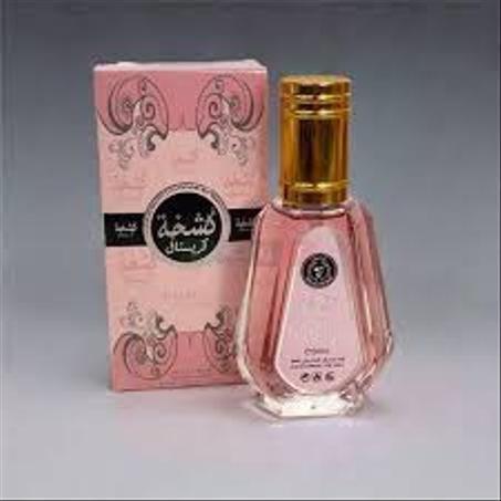 عطور خليجية نسائية