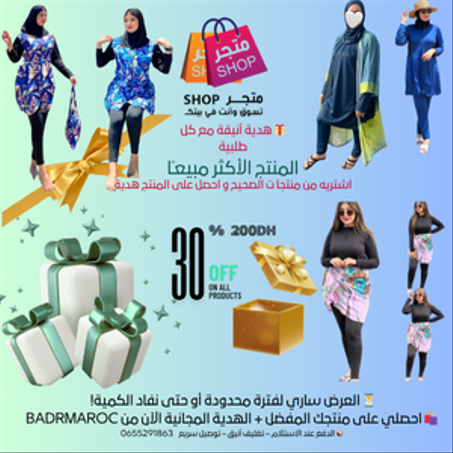 باك بوركيينا مع هدا