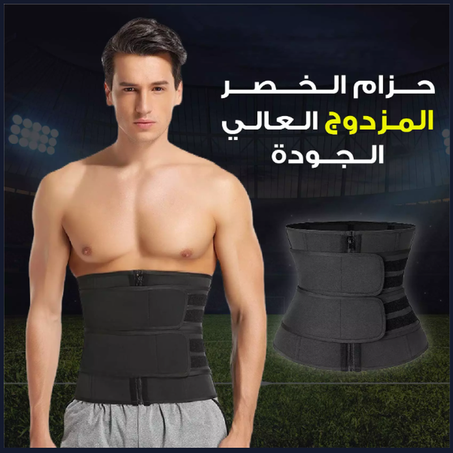 Adjustable Waist Strap