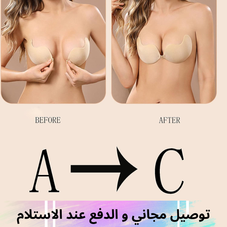 حمالة الصدر من السيليكون