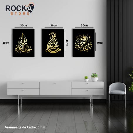 03 لوحات فنية عصرية بلمسة إيمانية الأكثر طلبا