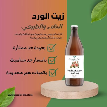 زيت الورد