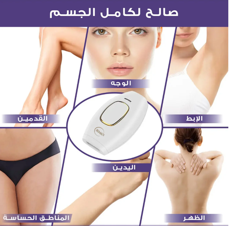 جهاز إزالة الشعر بالليزر