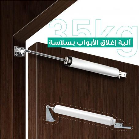 جهاز إغلاق الباب التلقائي