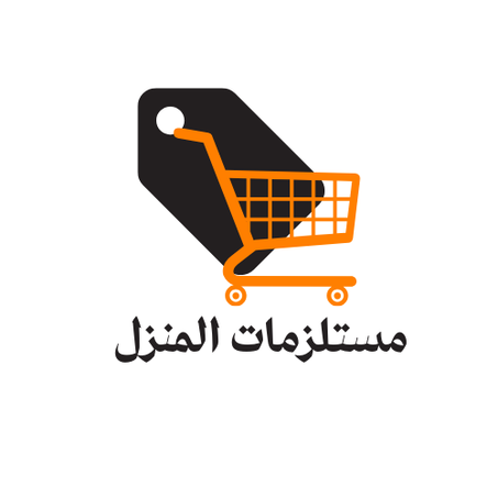 مستلزمات المنزل