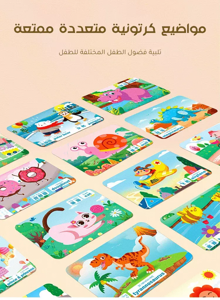 كراسة تتبع الخطوط والنقاط السحرية لعيالنا