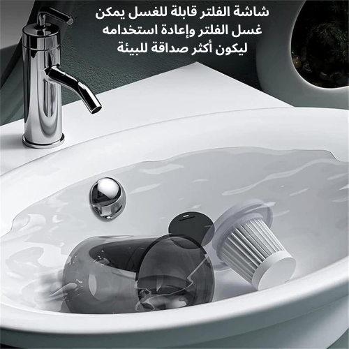 مكنسة كهربائية محمولة