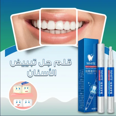 جل تبييض الأسنان