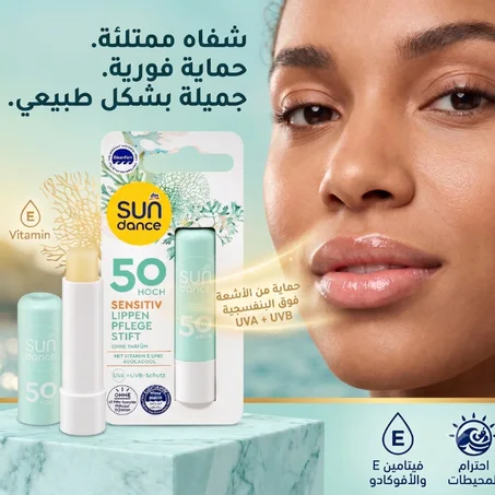 مرطب الشفاه Baume à lèvres pour peaux sensibles SPF 50