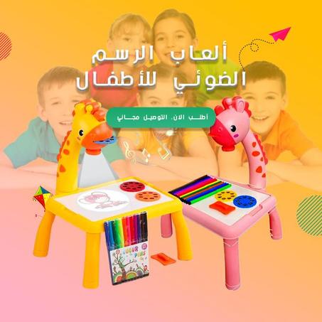 مكتب الرسم بجهاز العرض للأطفال