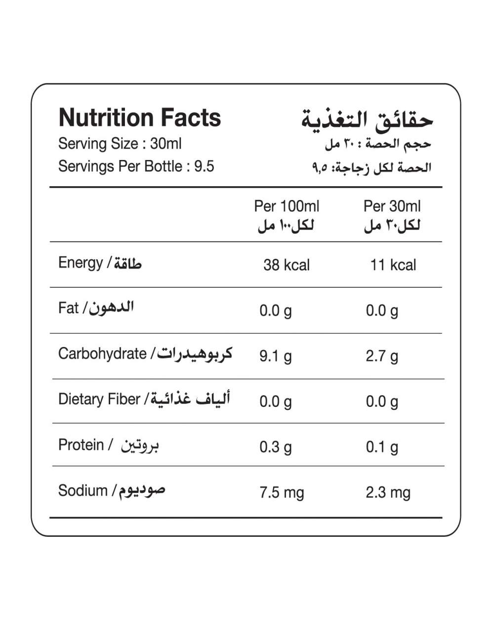 مورسينيا 285 مل