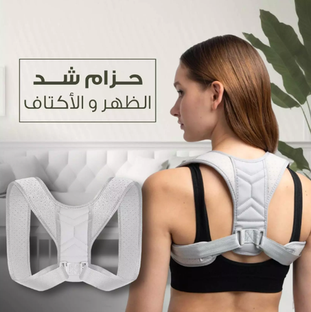 Back And Shoulder Corset
