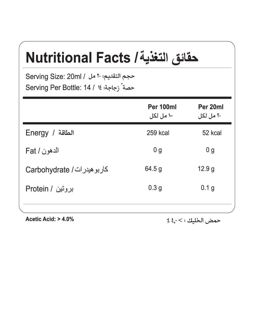 صلصة الخل والعسل 285 مل