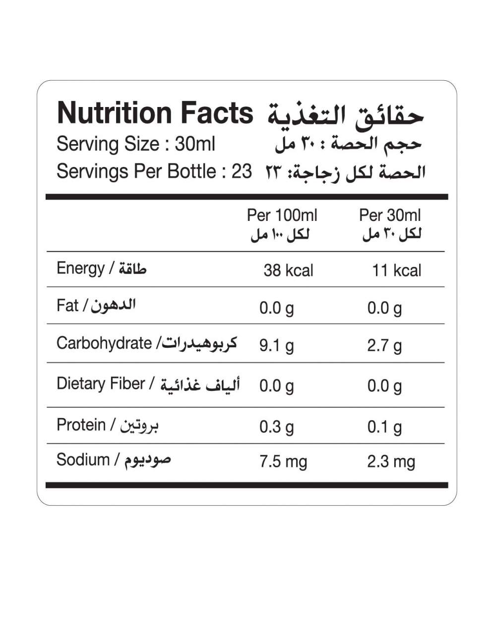 مورسينيا 700 مل