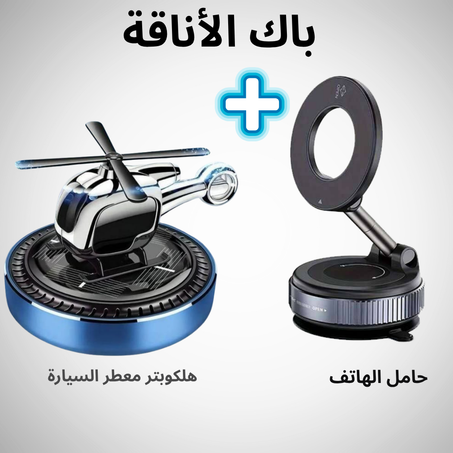 حامل الهاتف +هلكوبتر معطر جو