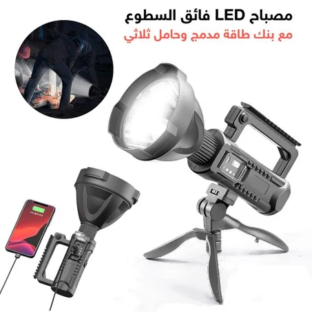 مصباح LED يدوي بأوضاع إضاءة ساطعة ومختلفة مع بنك للطاقة وحامل ثلاثي Lampe Torche Rechargeable Avec Power Bank et Trépied W590