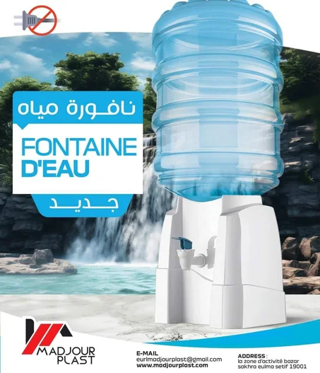 نافورة مياه