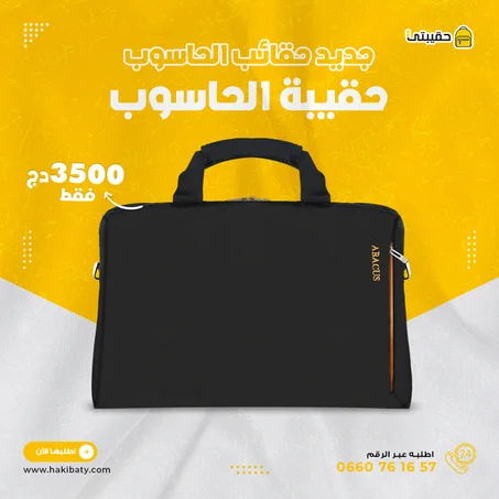 حقيبة كتف للكمبيوتر المحمول مقاس 16.4 بوصة