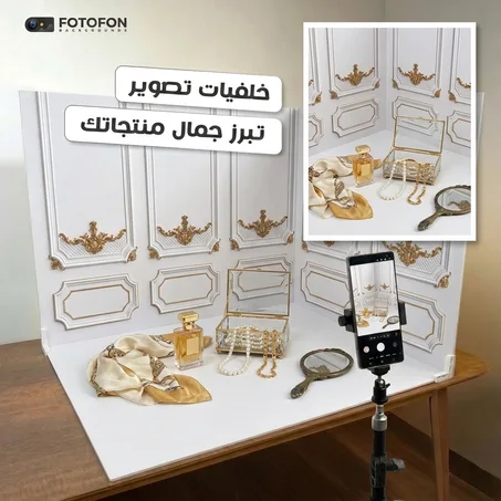 خلفية تصوير منتجات فيكتوري ذهبي 49×70 سم