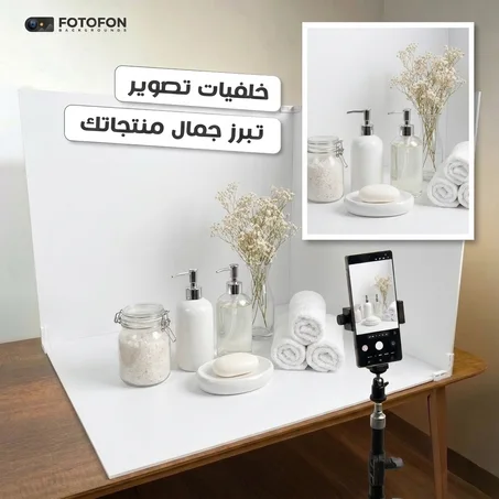 خلفية تصوير منتجات بيضاء 90×70 سم