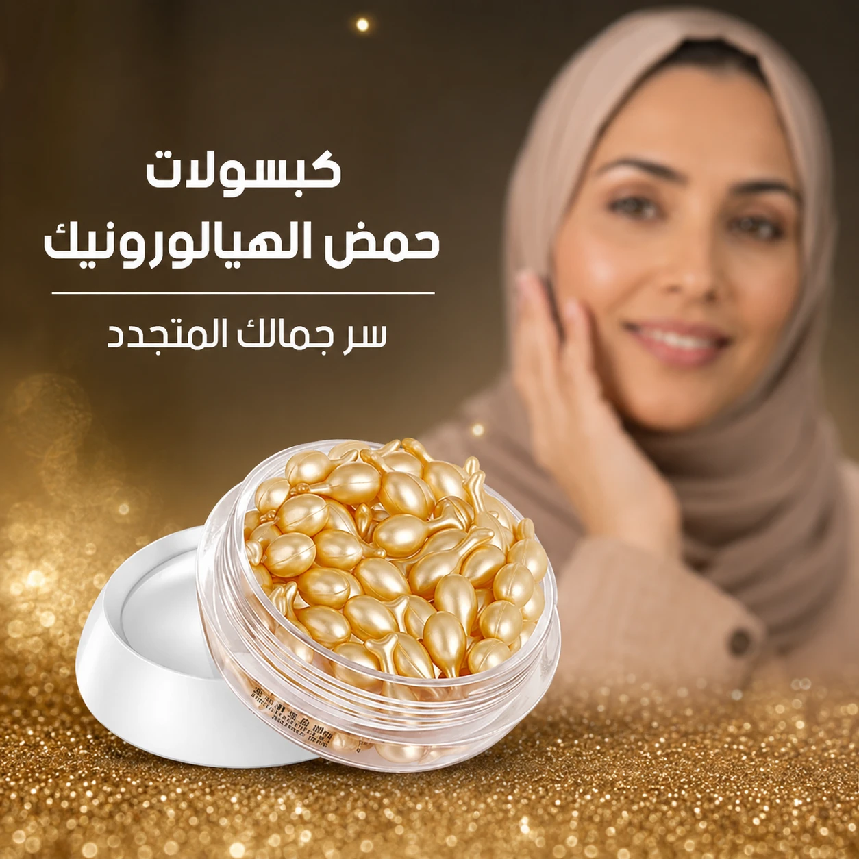 الكبسولات المضادة للتجاعي