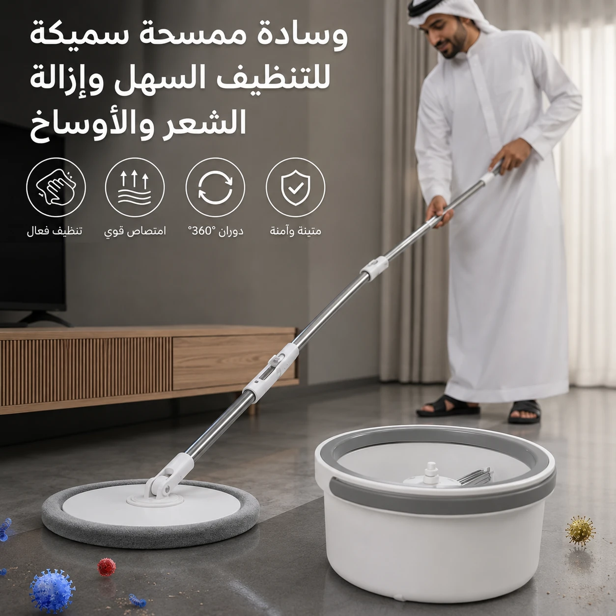 ممسحة الرأس الدوار 360 درجة