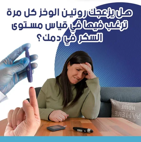 جهاز قياس نسبة السكر و الأكسجين في الدم بدون وخز "POULS-PUS"