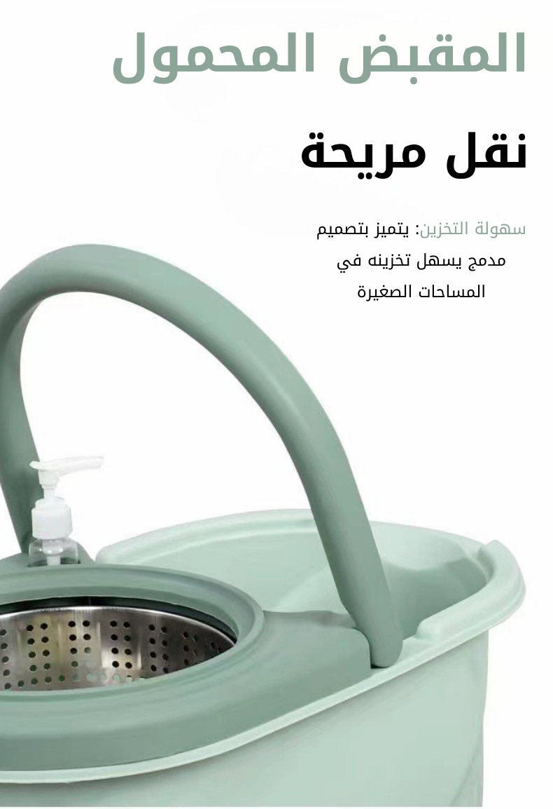 SPIN MOP