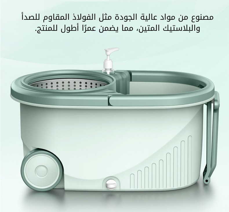 SPIN MOP