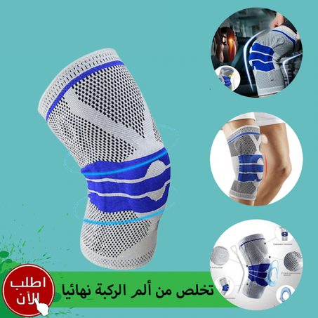 دعامة الركبة و الرضفة المبطنة بالسيليكون