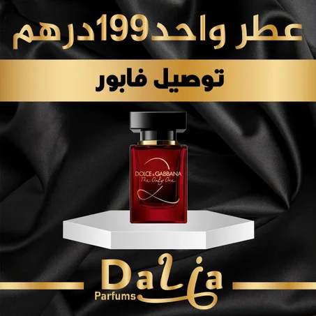 DOLCE GABBANA THE ONLY ONE
