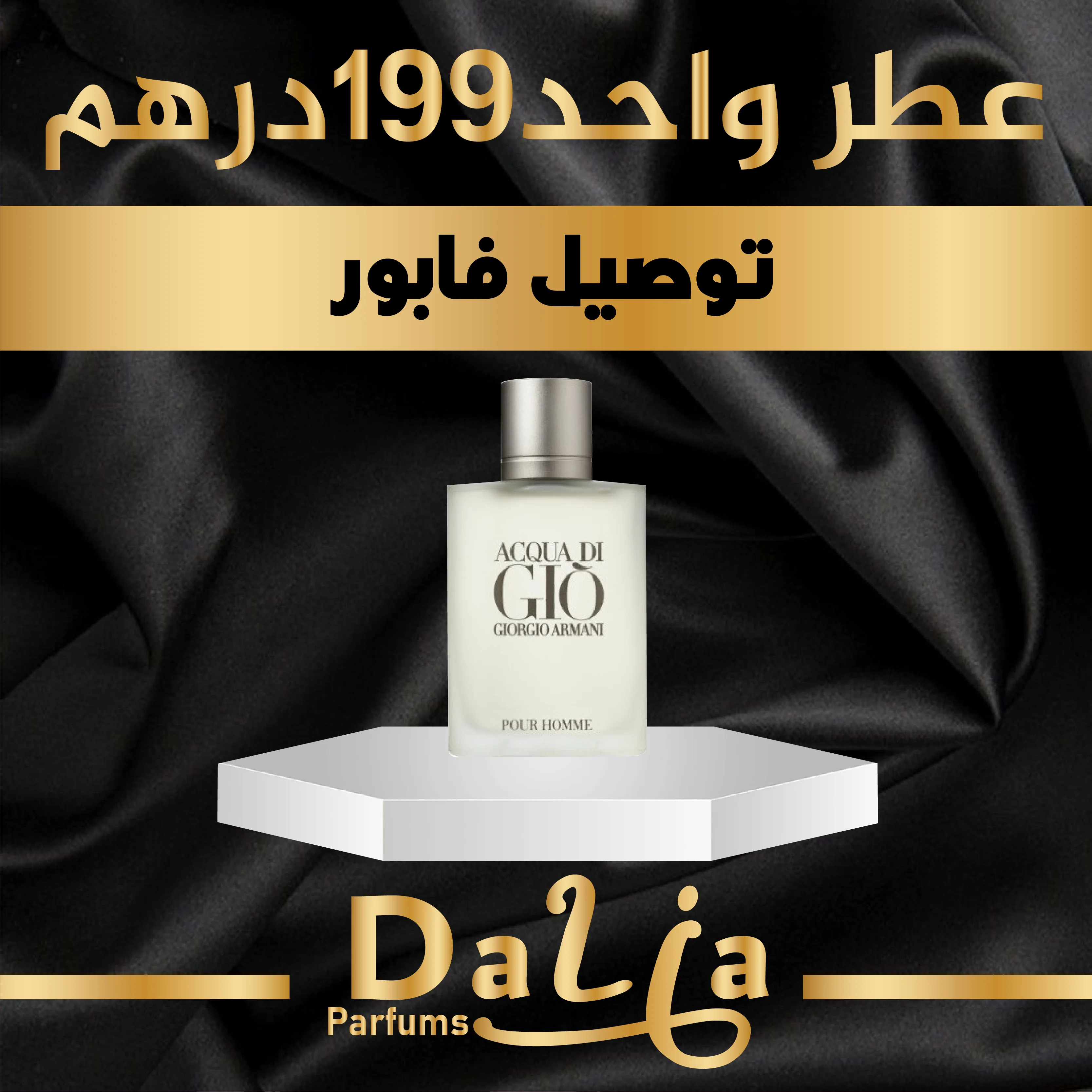 ACQUA DI GIO GIORGIO ARMANI