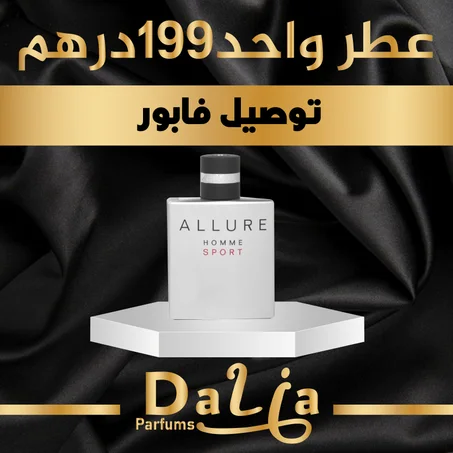 ALLURE HOMME SPORT