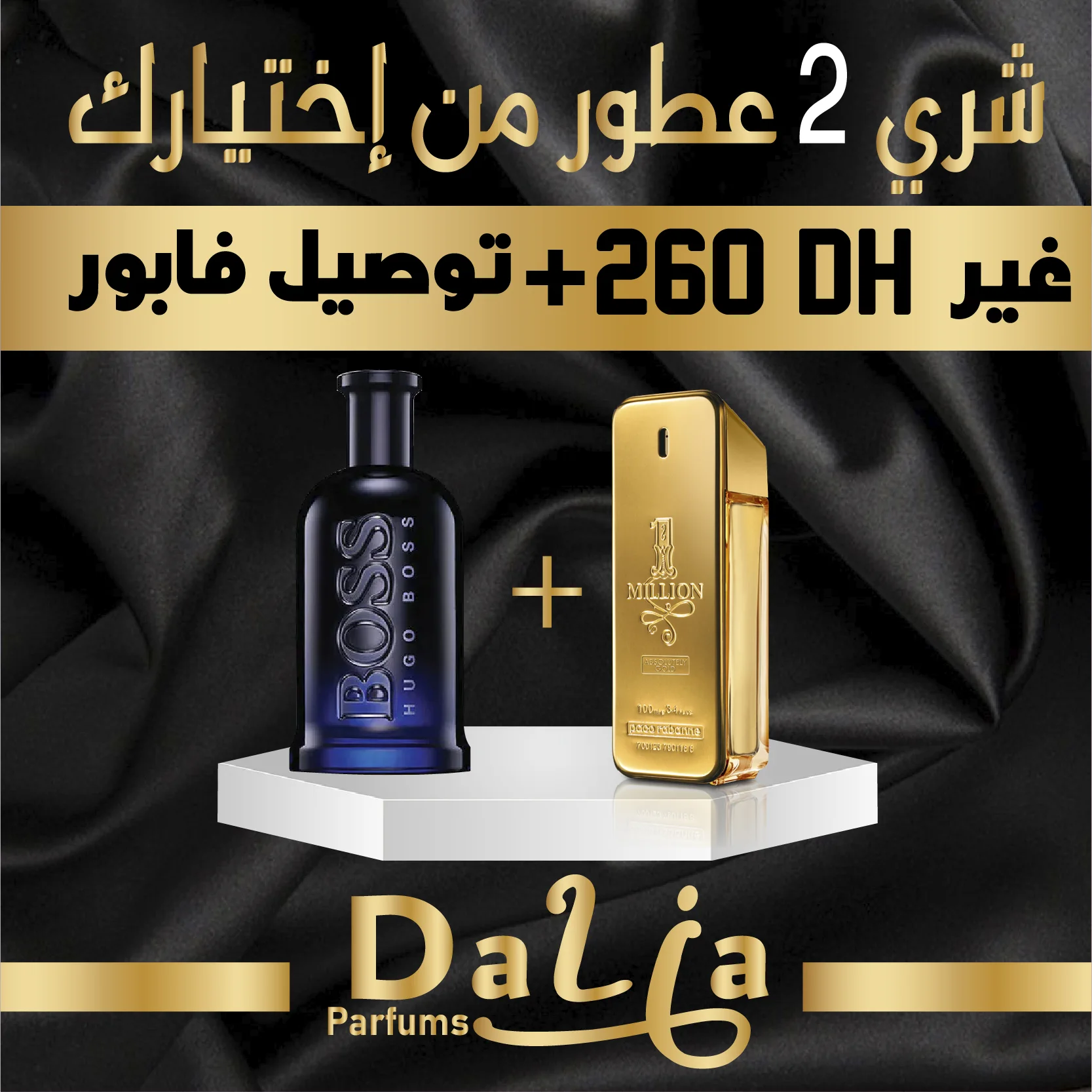 HUGO BOSS BOTTLED NIGHT      1 MILLION ROYAL